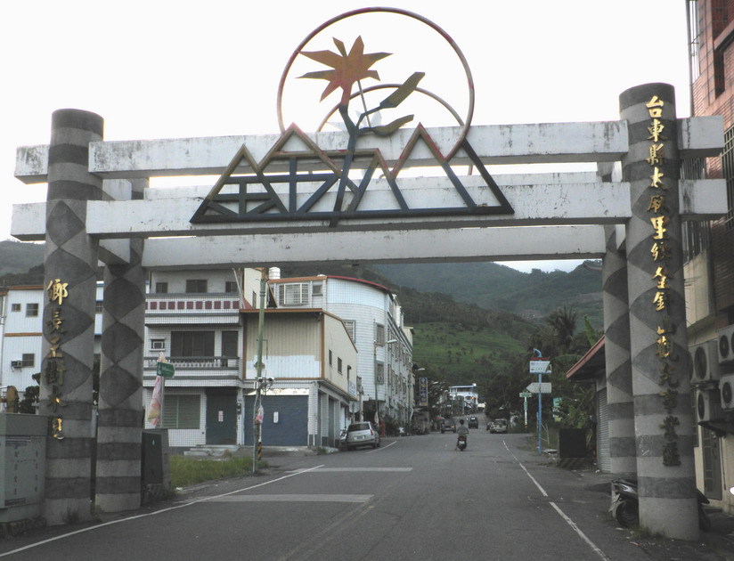 太麻里街上金針山入口處牌樓